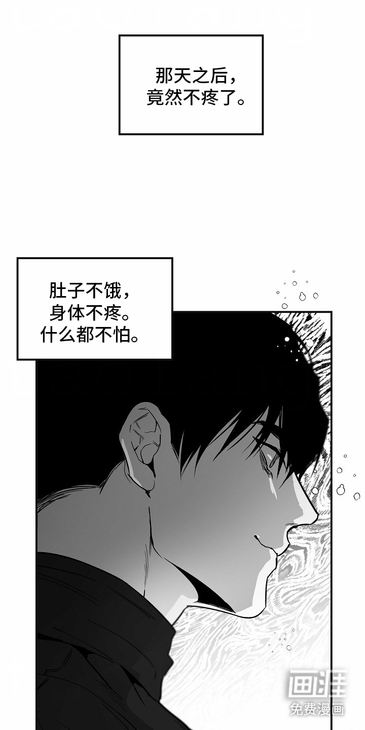 第79章：【番外】复发