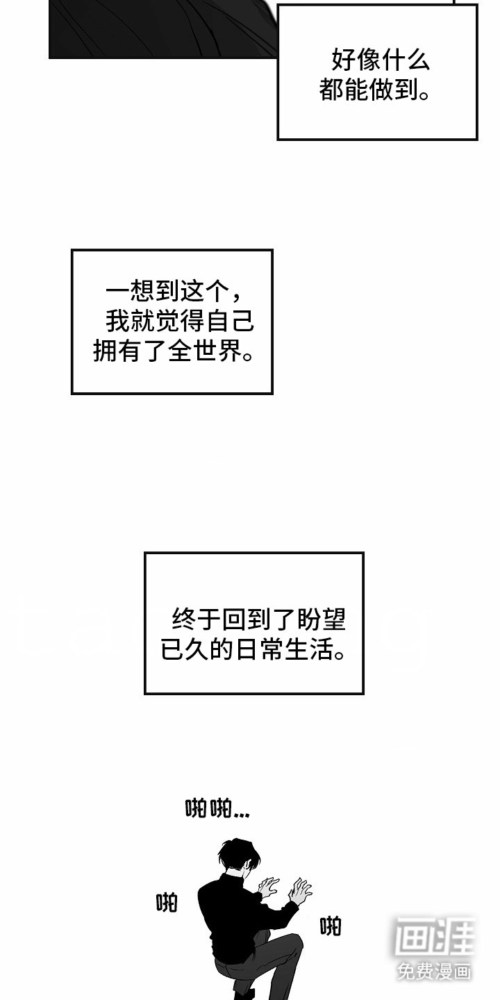 第79章：【番外】复发