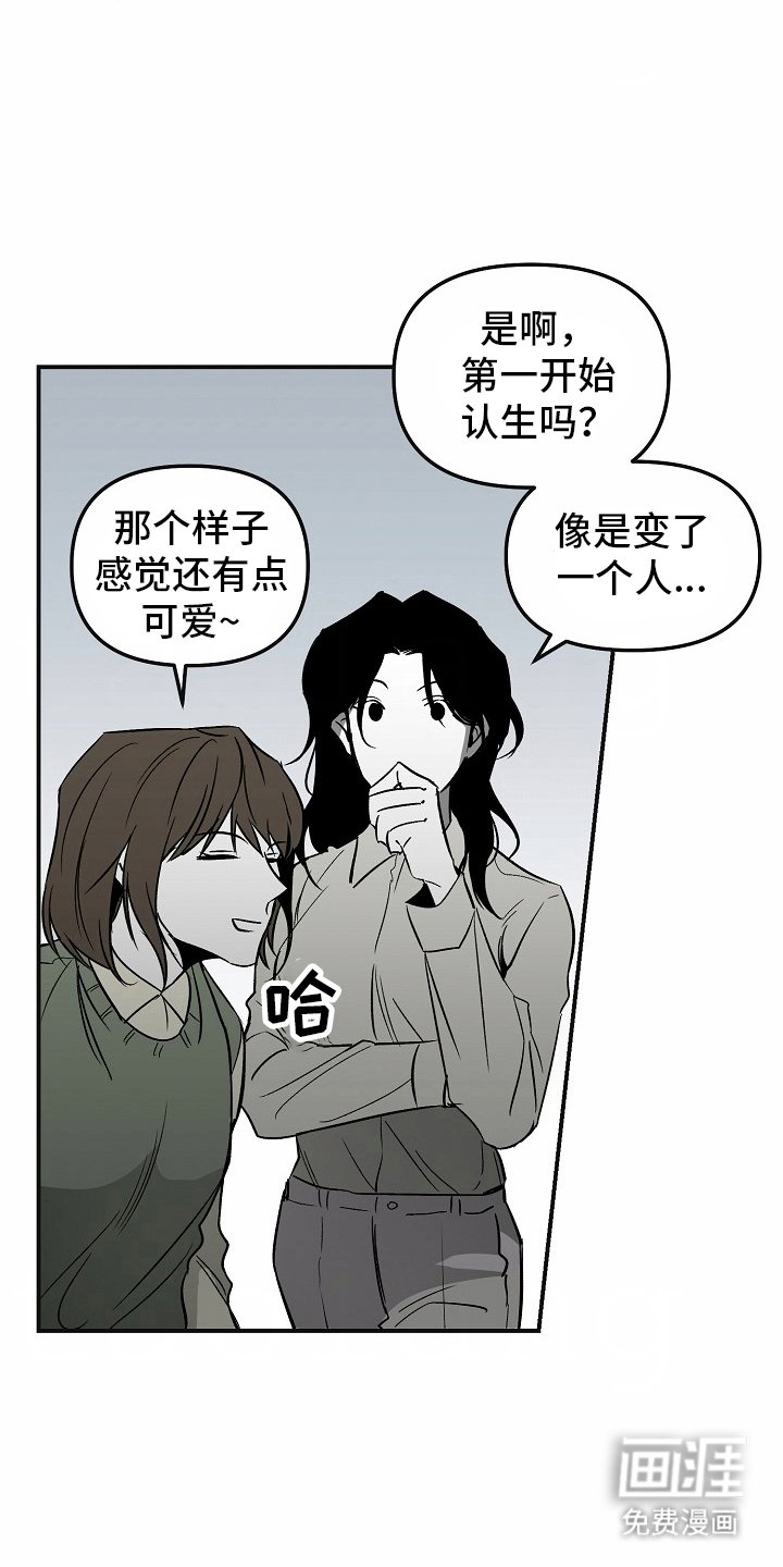 第79章：【番外】复发
