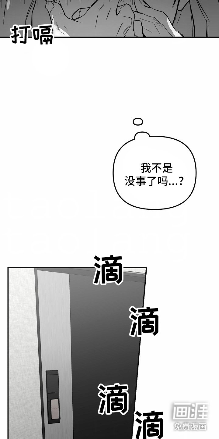 第79章：【番外】复发