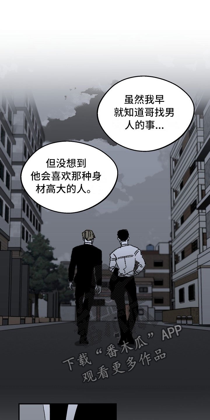 第8章：胆大的贤宰