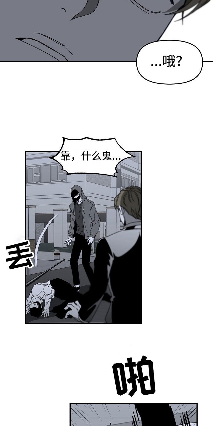 第8章：胆大的贤宰