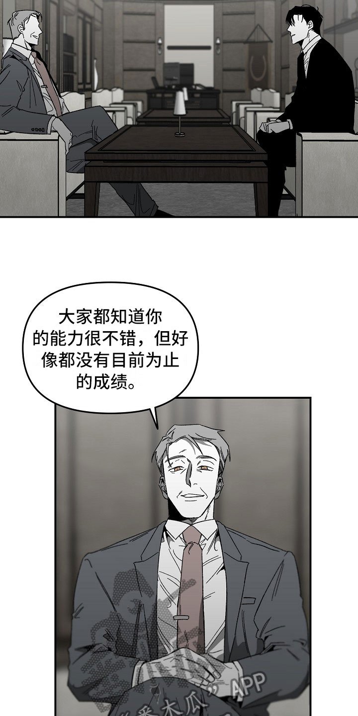 第8章：胆大的贤宰