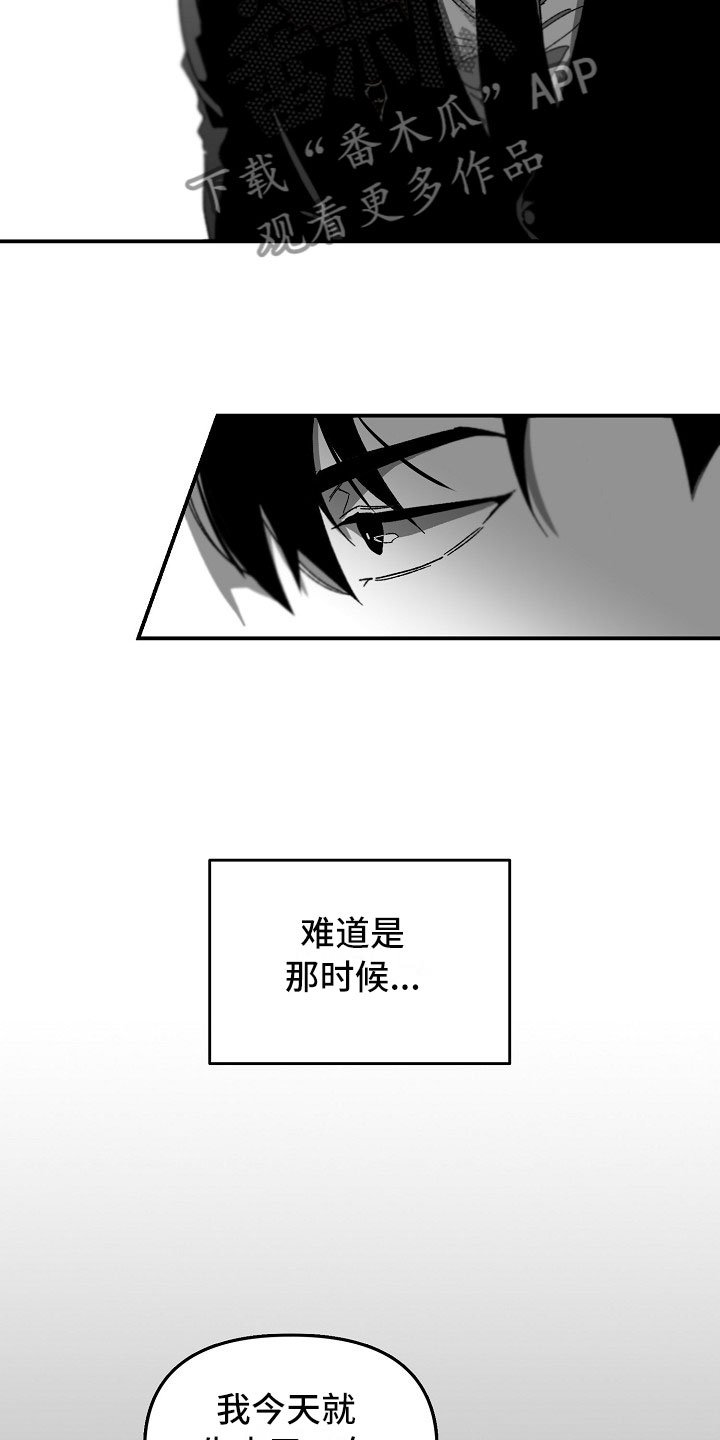 第8章：胆大的贤宰