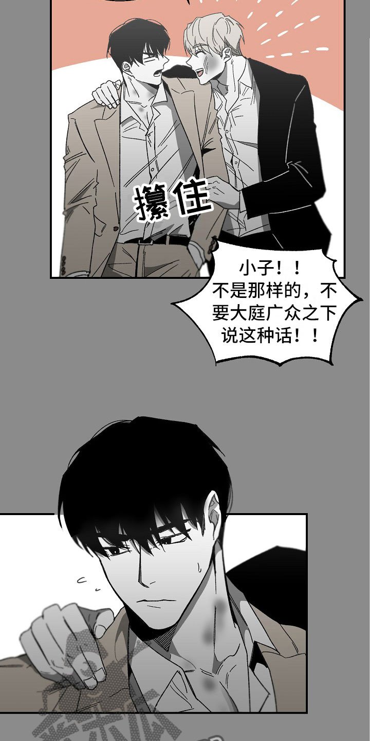 第8章：胆大的贤宰