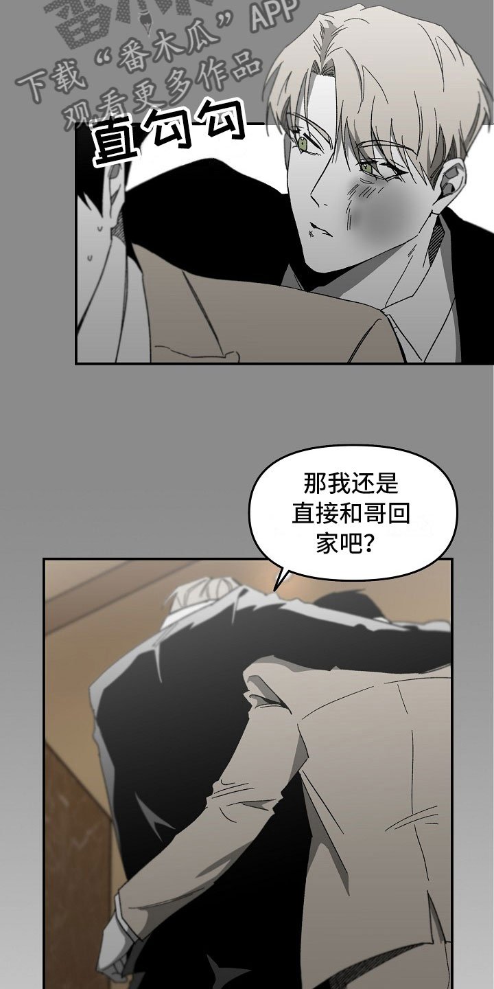 第8章：胆大的贤宰