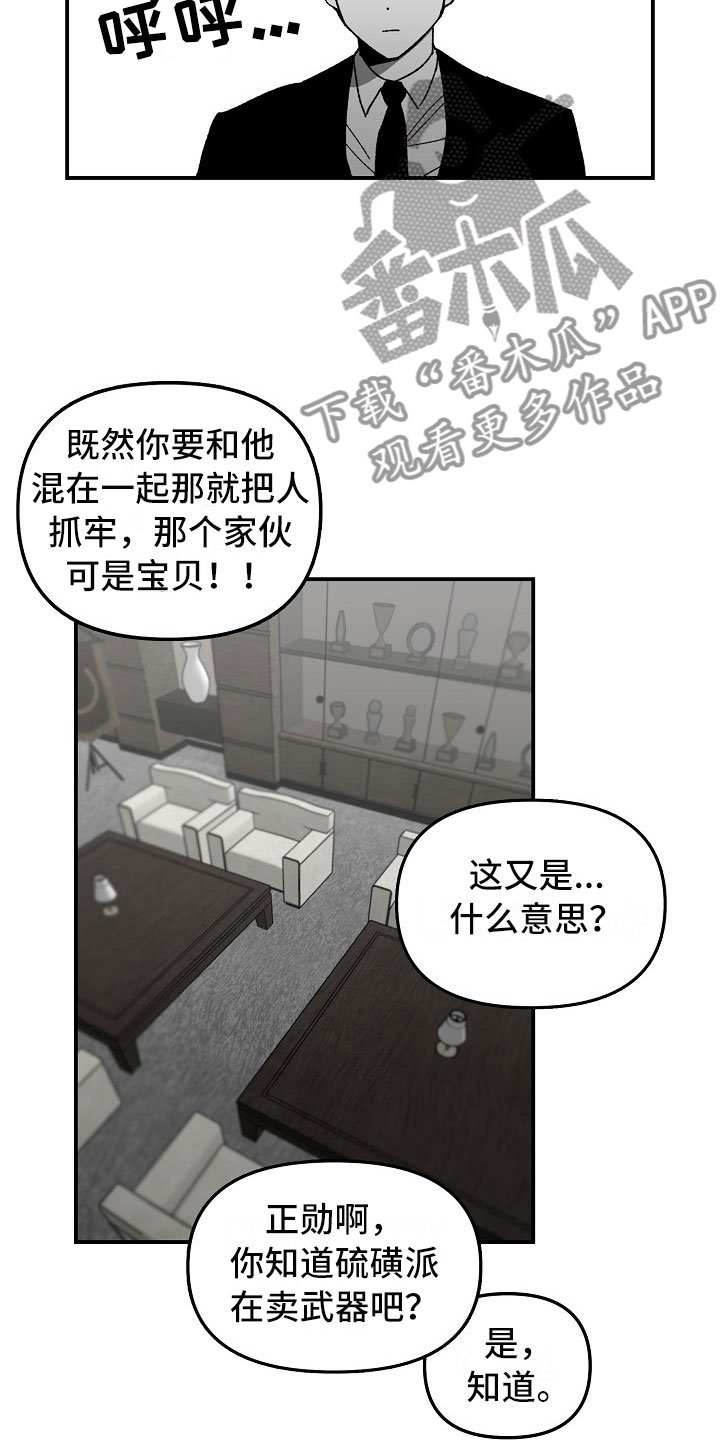 第8章：胆大的贤宰