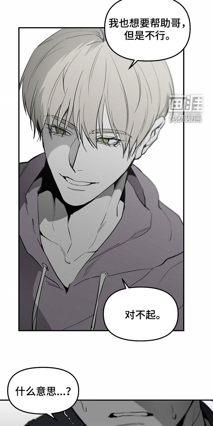 第80章：【番外】真的想帮助你
