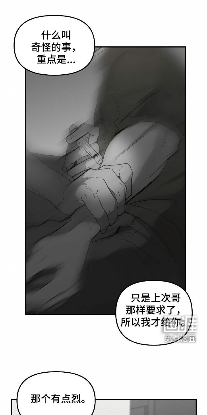 第80章：【番外】真的想帮助你