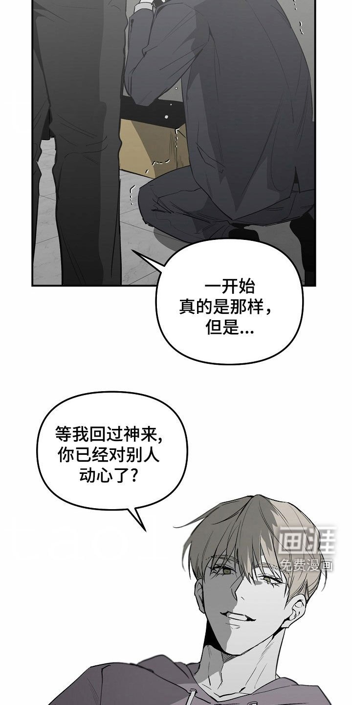 第80章：【番外】真的想帮助你