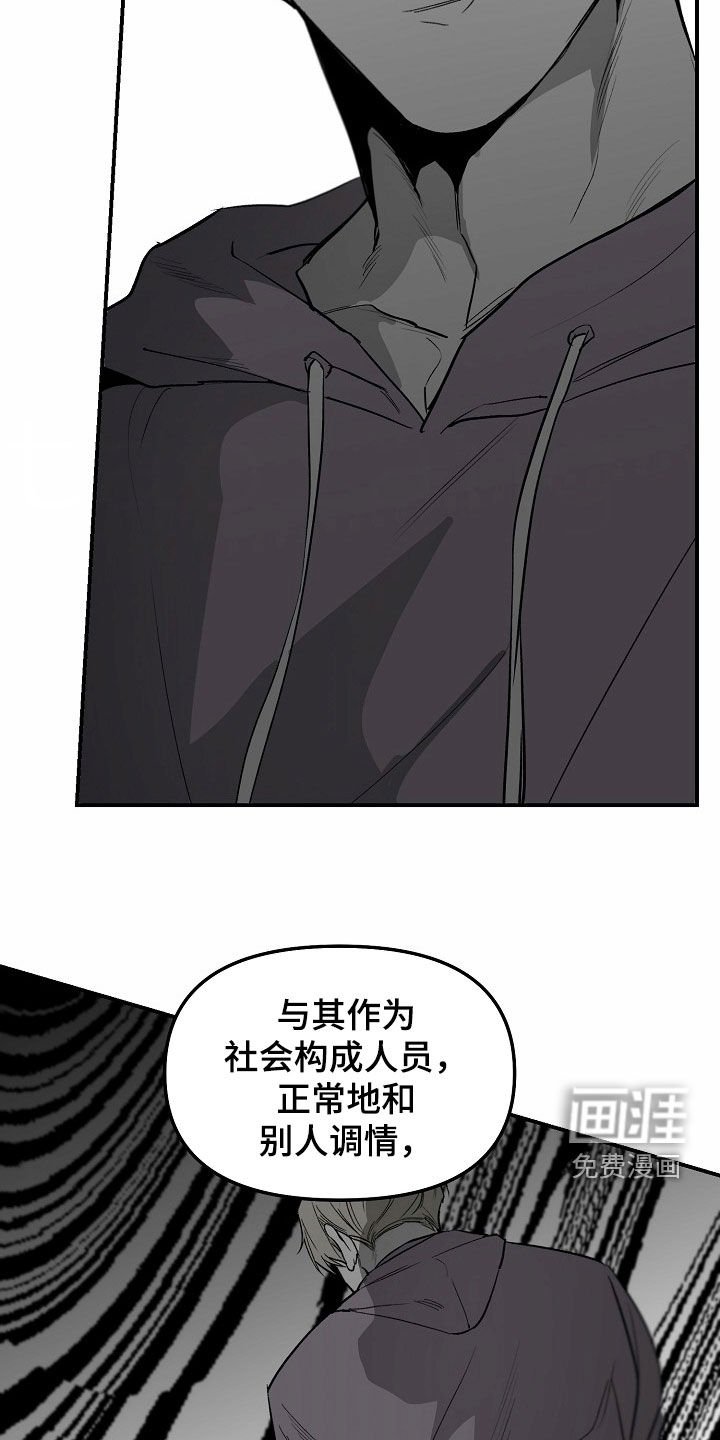 第80章：【番外】真的想帮助你