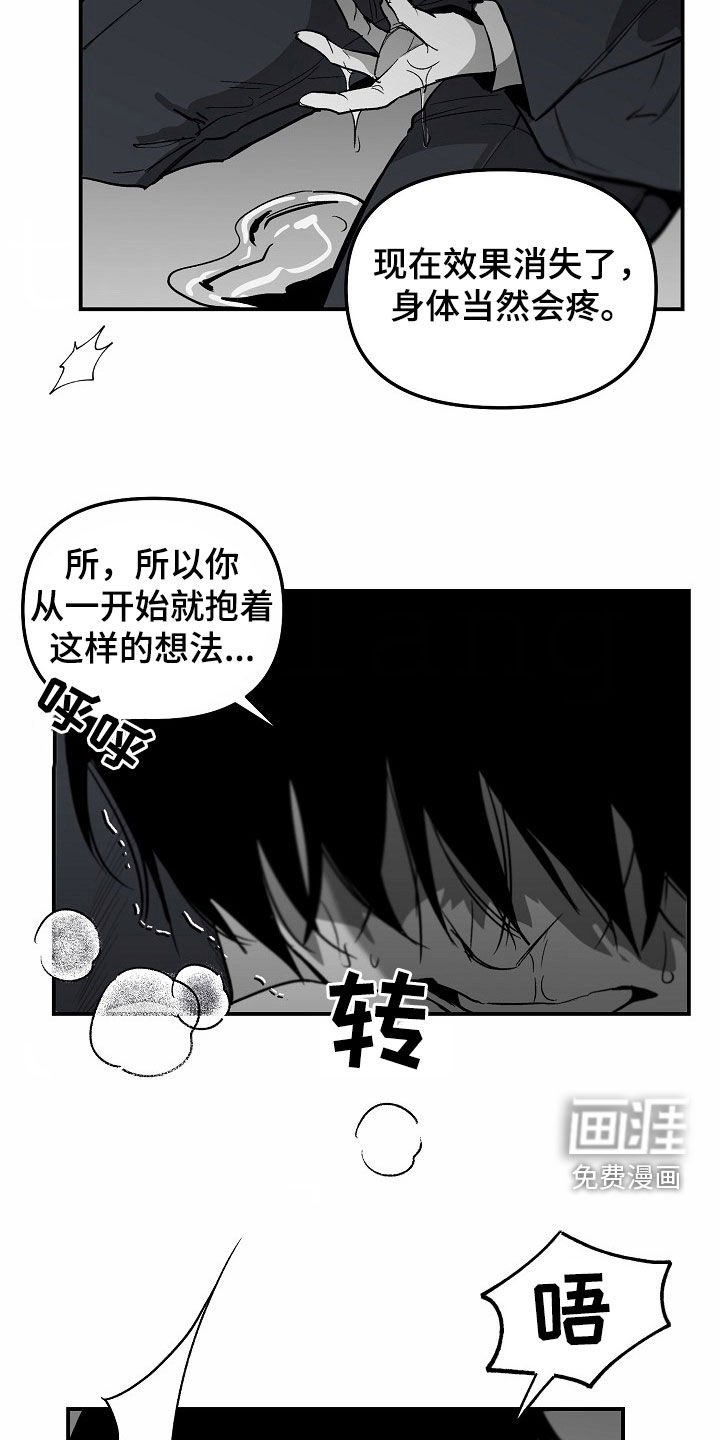 第80章：【番外】真的想帮助你