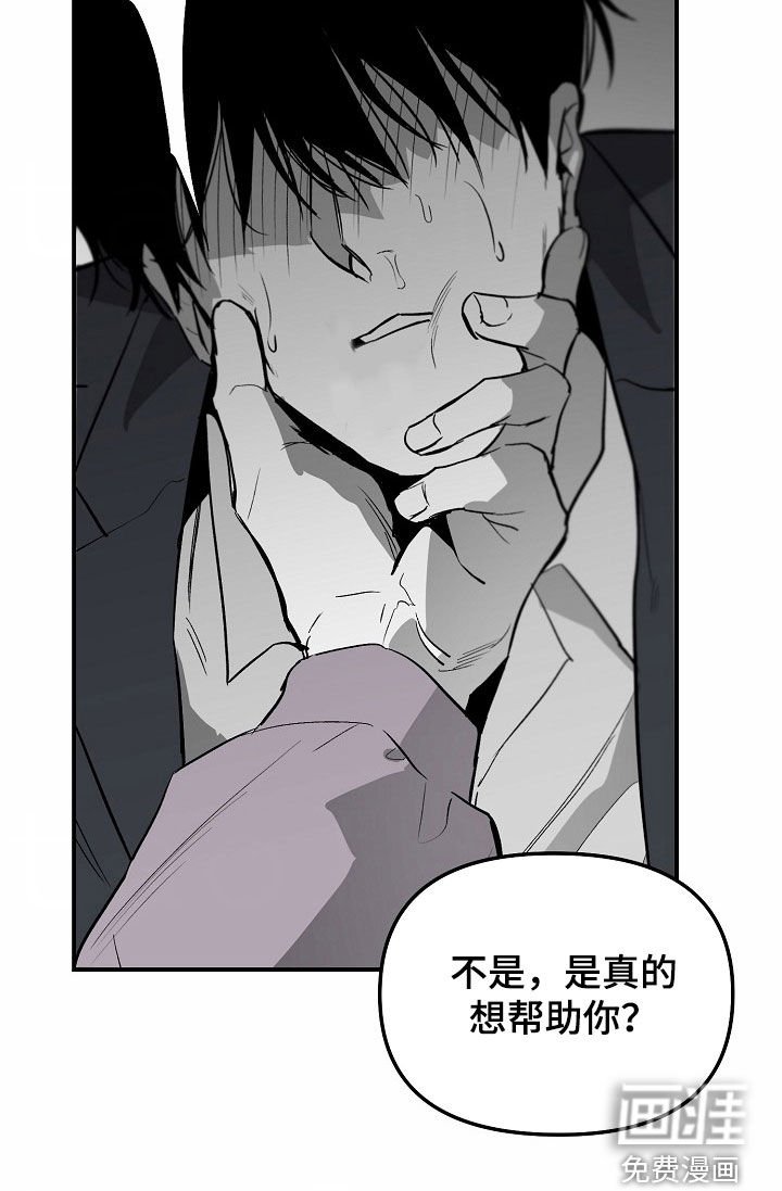 第80章：【番外】真的想帮助你