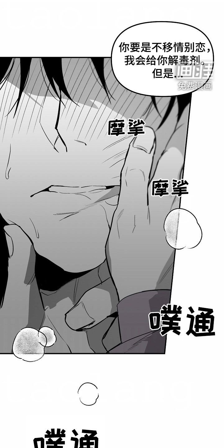 第81章：【番外】不会再做蠢事