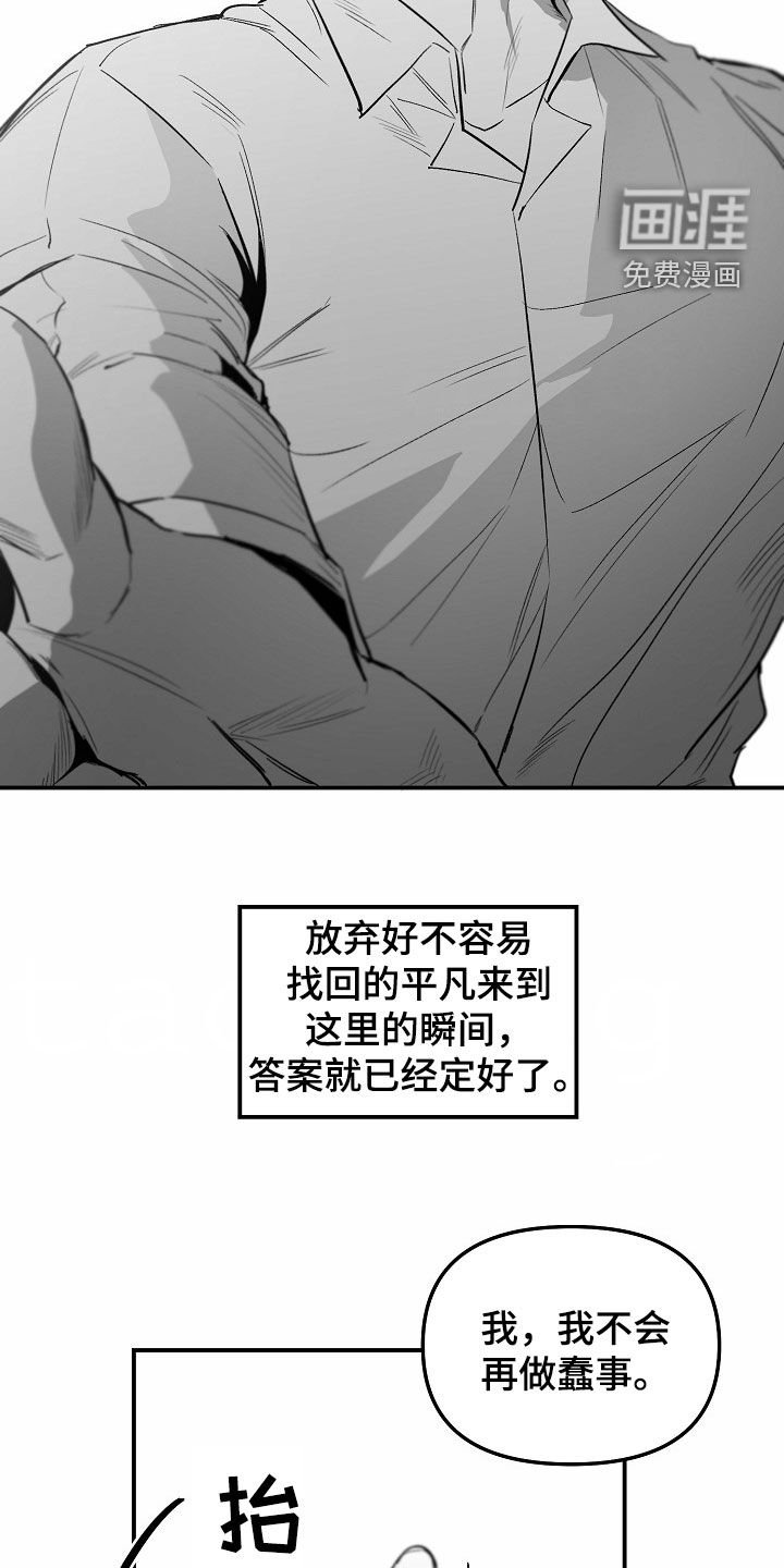 第81章：【番外】不会再做蠢事