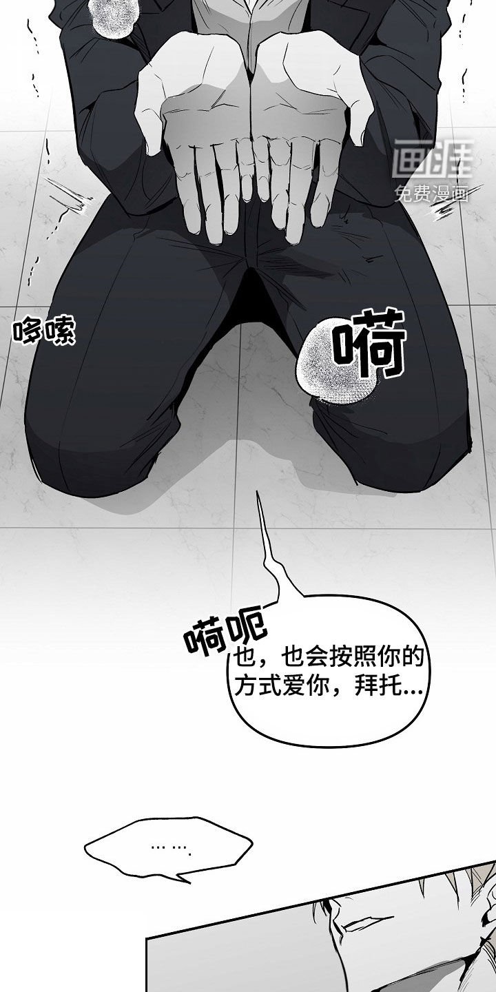 第81章：【番外】不会再做蠢事
