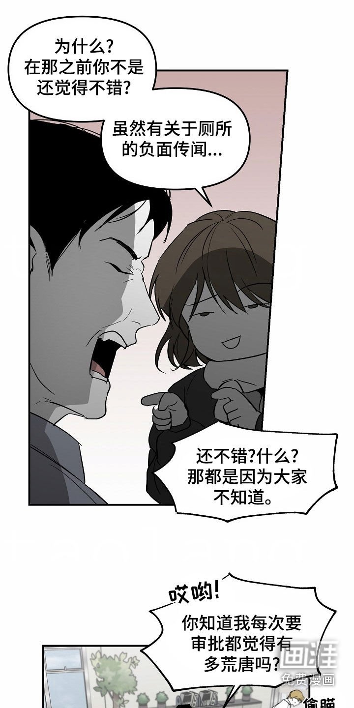 第81章：【番外】不会再做蠢事