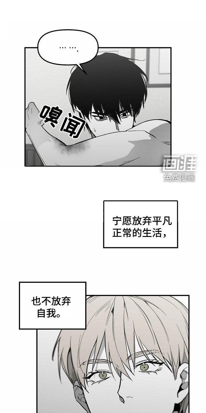 第82章：【番外】改变
