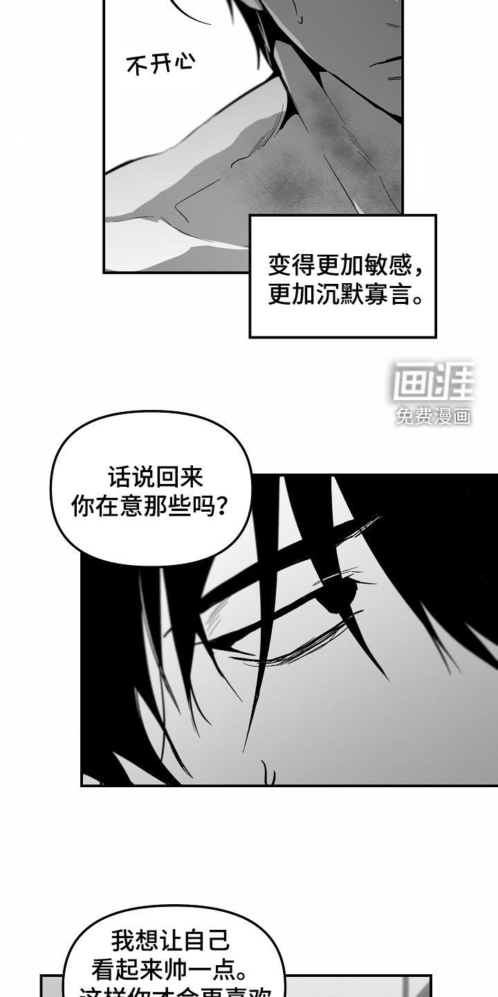 第82章：【番外】改变