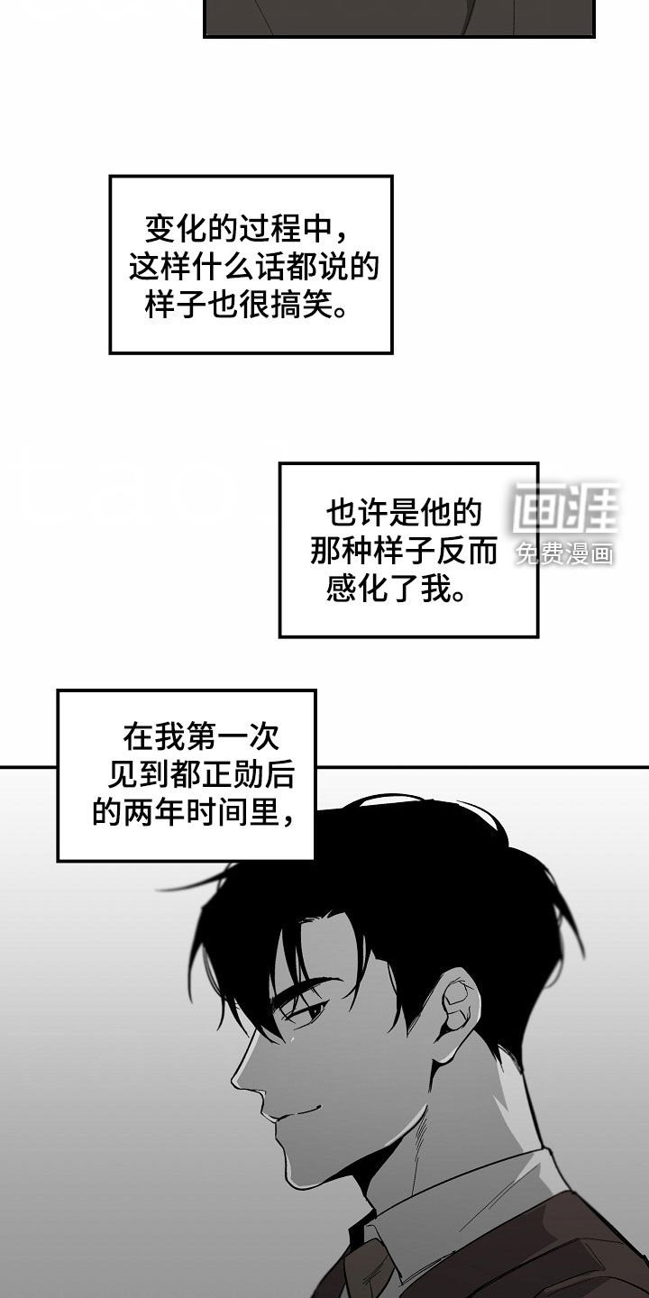第82章：【番外】改变