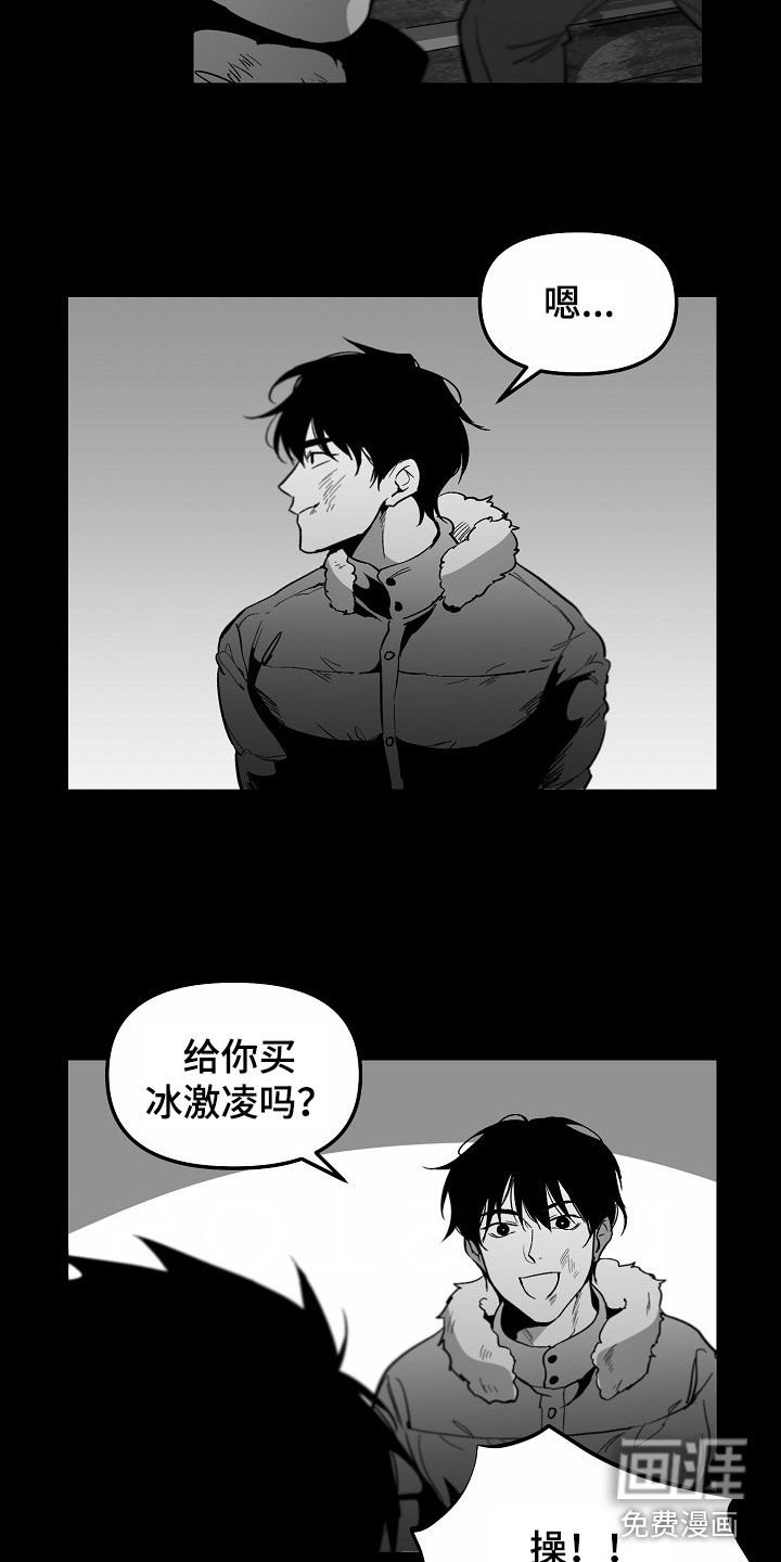 第84章：【番外】第一印象
