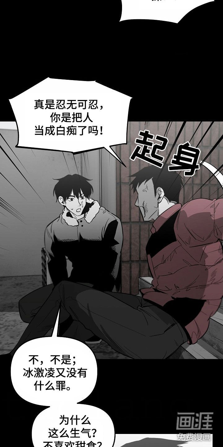 第84章：【番外】第一印象