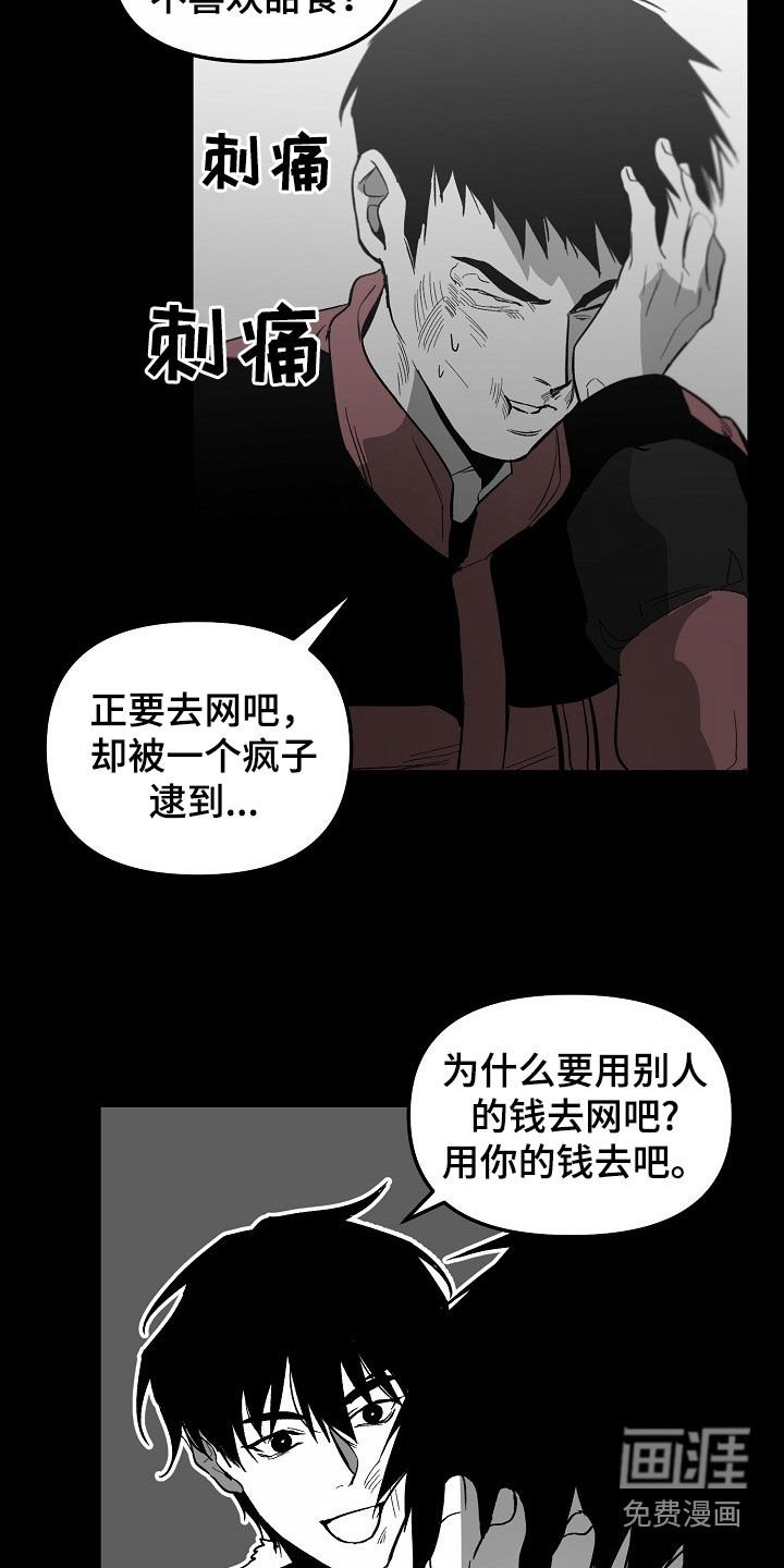 第84章：【番外】第一印象
