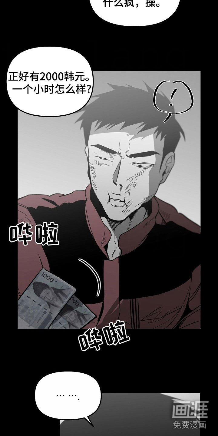 第84章：【番外】第一印象