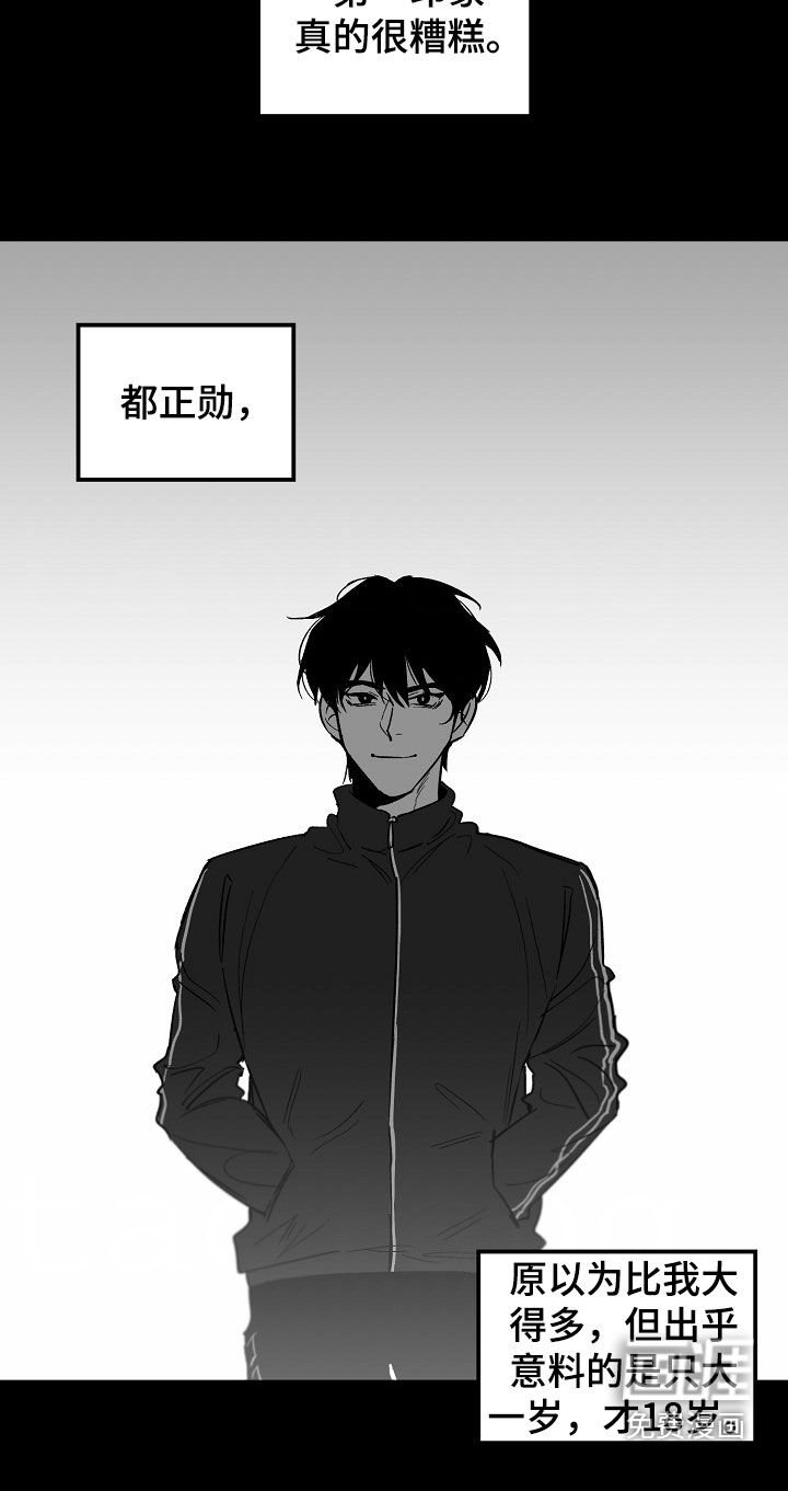 第84章：【番外】第一印象