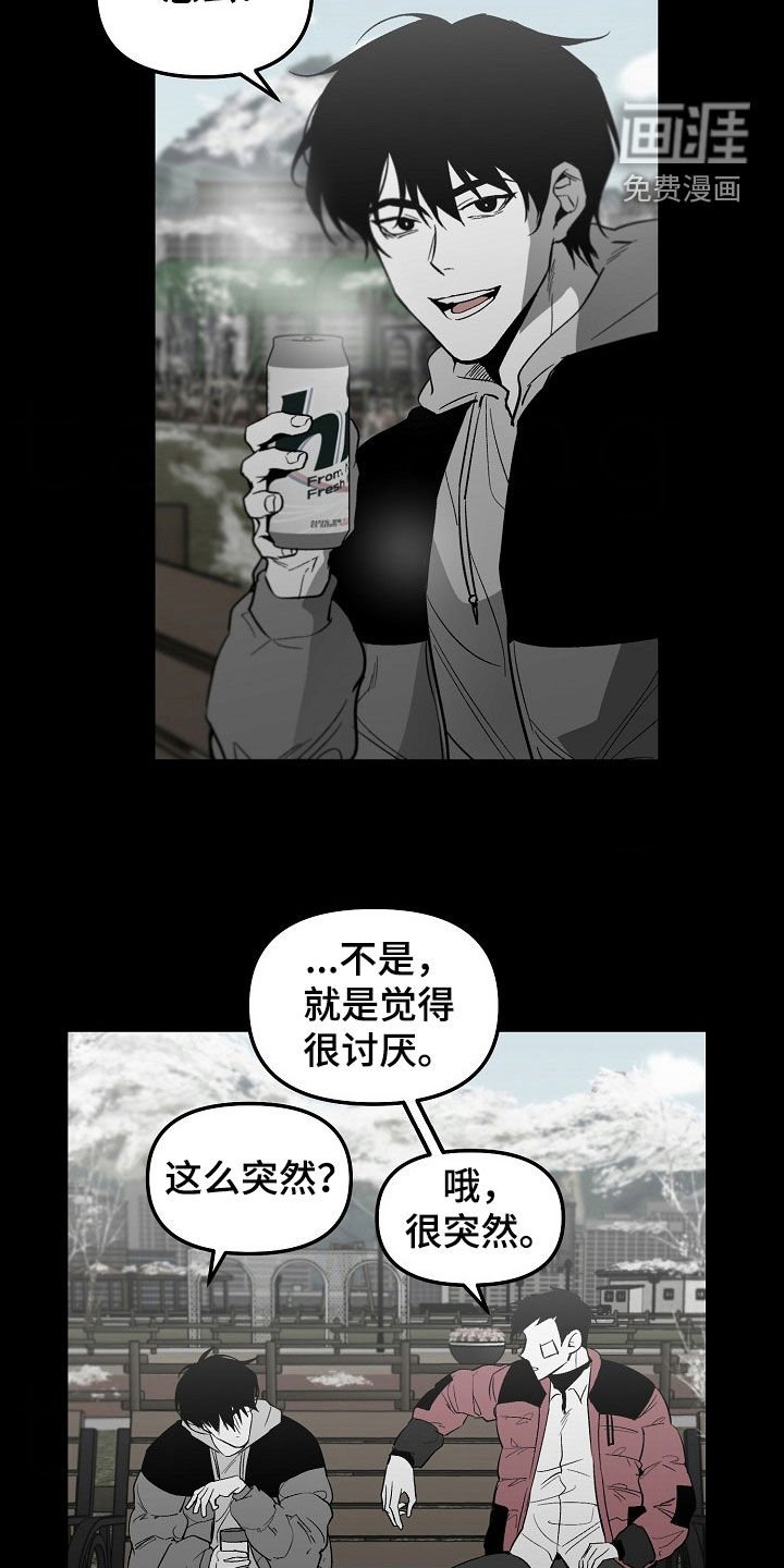 第84章：【番外】第一印象
