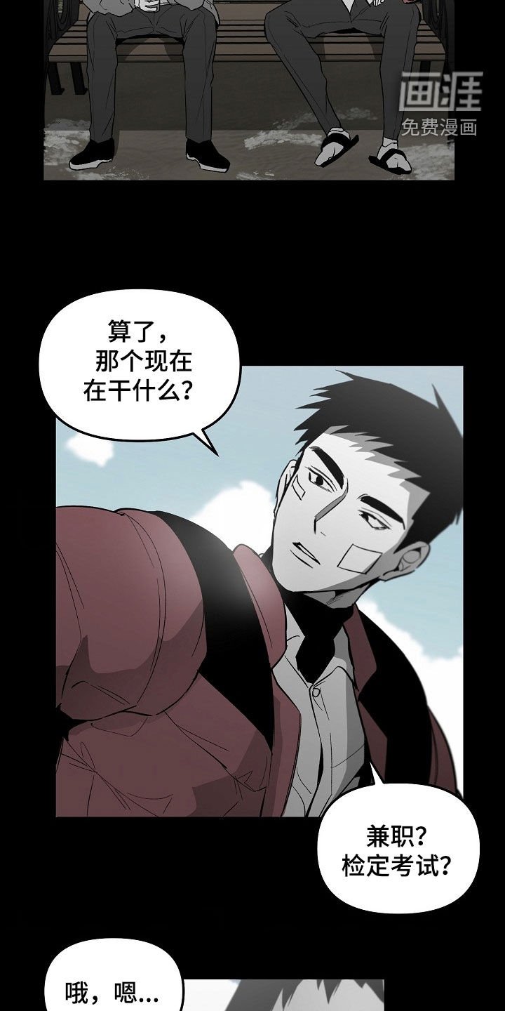 第84章：【番外】第一印象