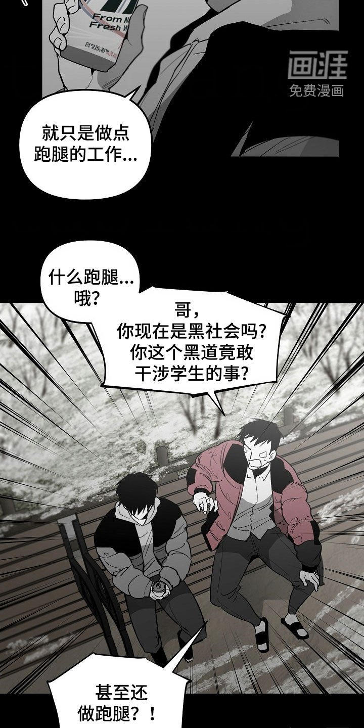 第84章：【番外】第一印象