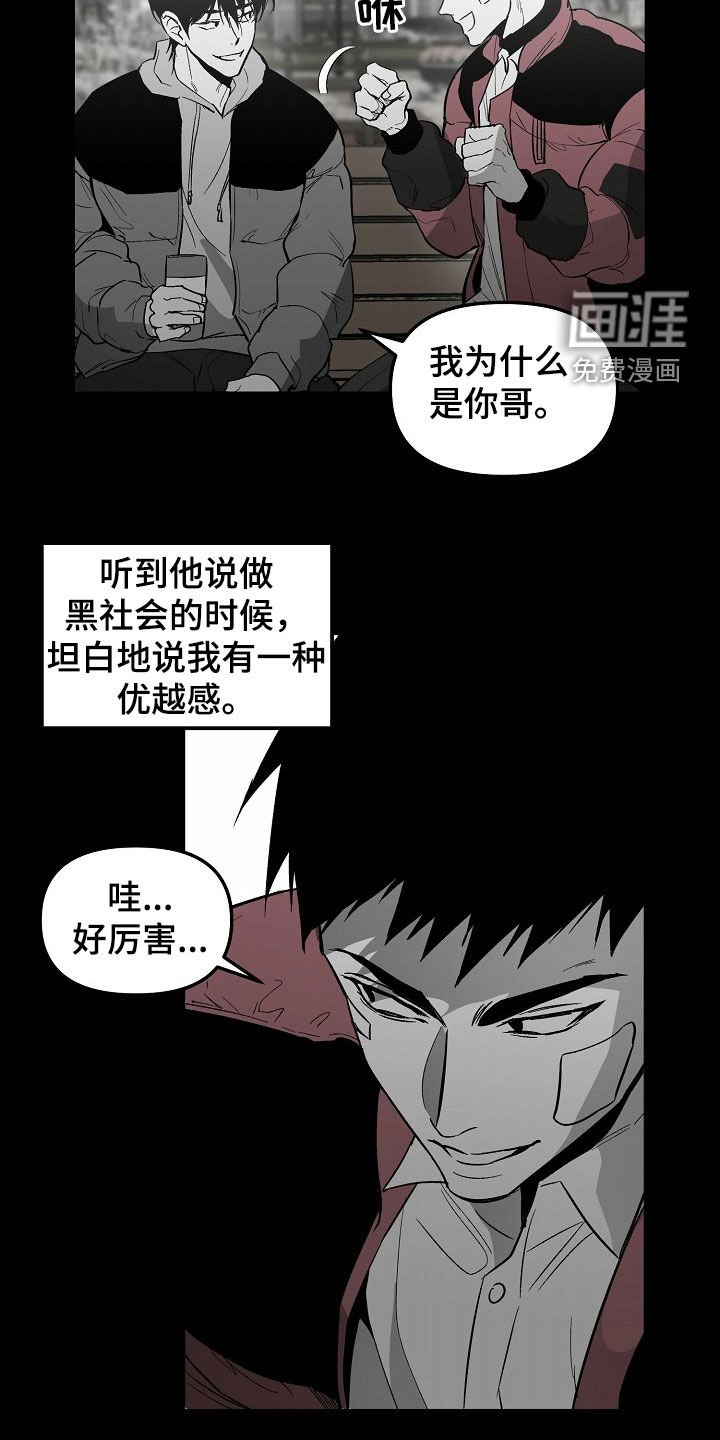 第85章：【番外】传闻