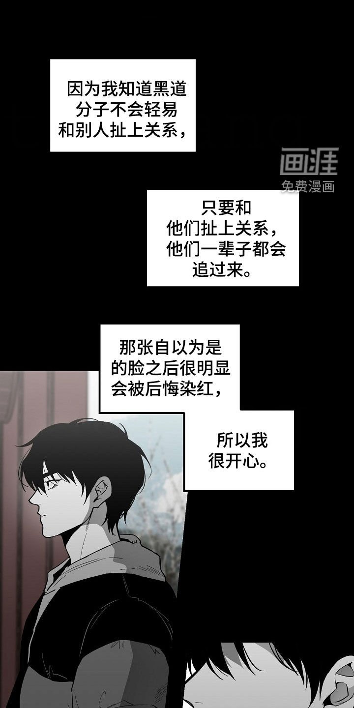 第85章：【番外】传闻