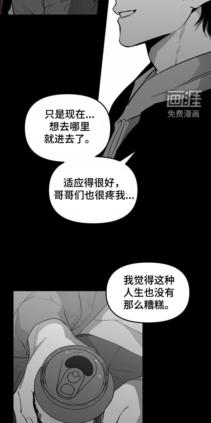 第85章：【番外】传闻