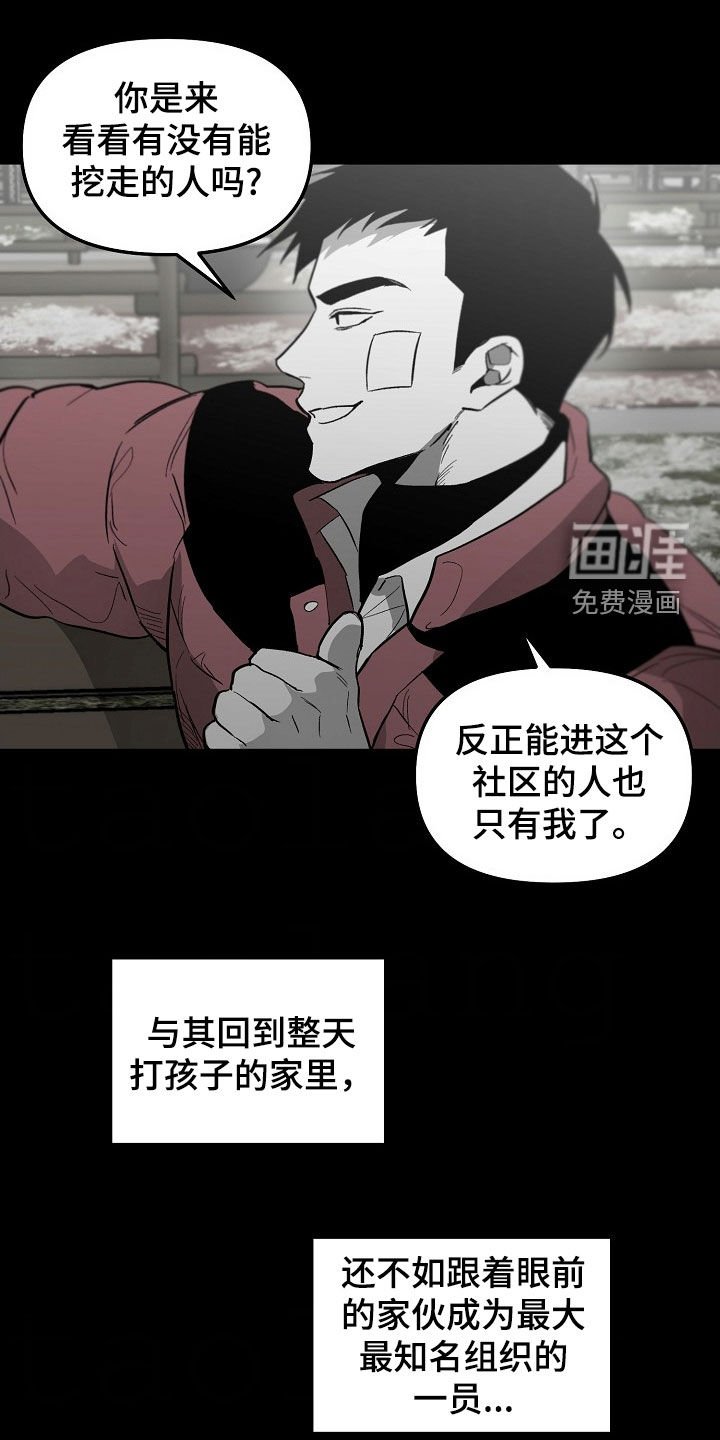 第85章：【番外】传闻