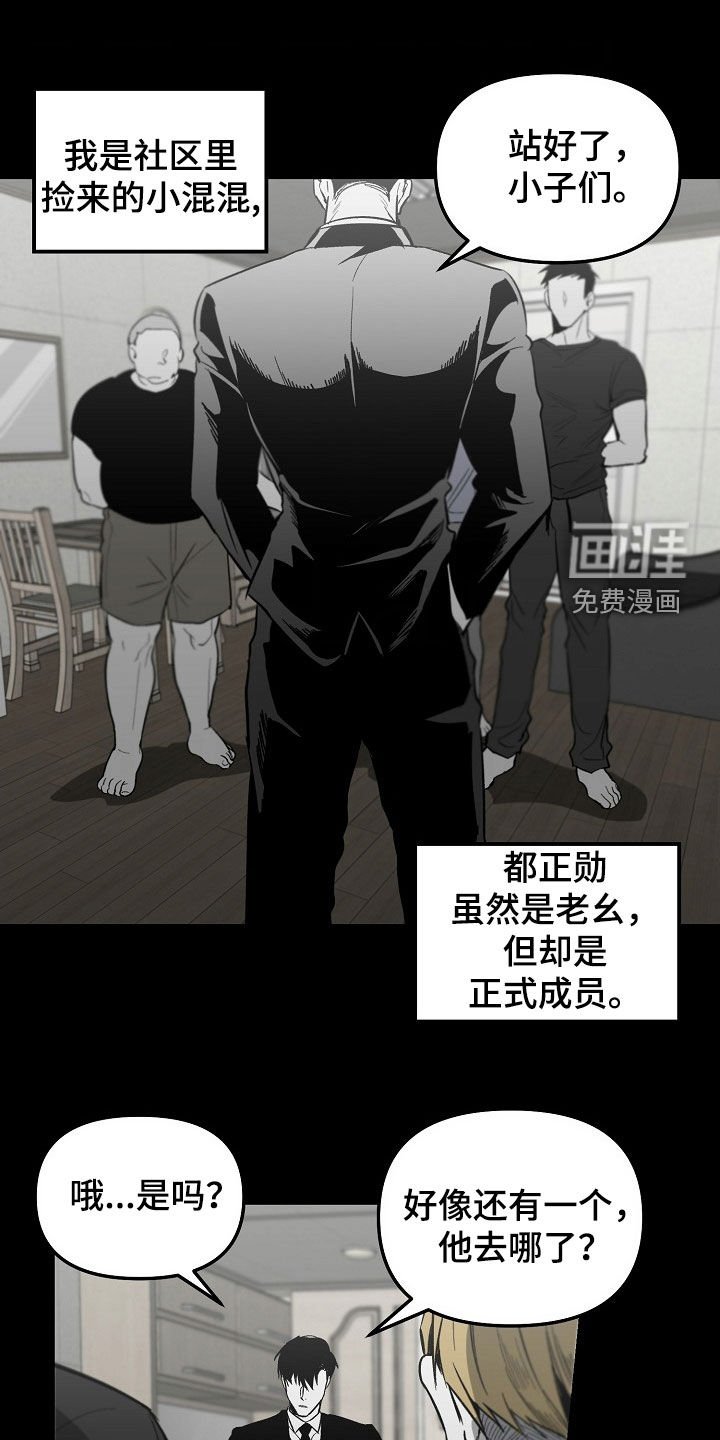 第85章：【番外】传闻