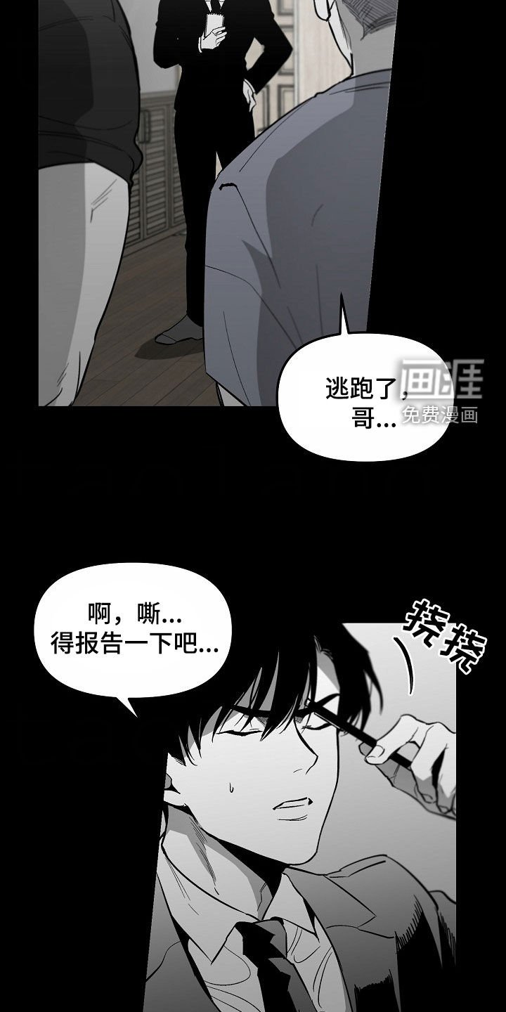 第85章：【番外】传闻