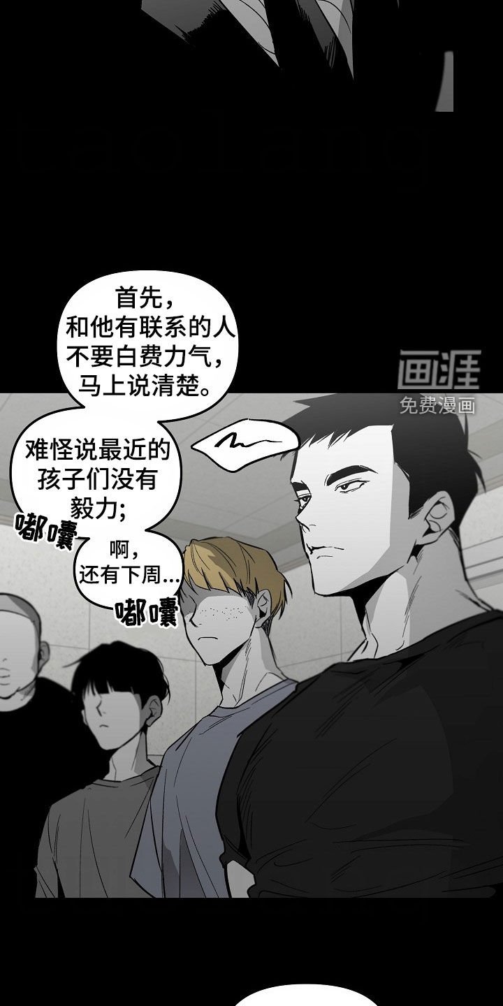 第85章：【番外】传闻