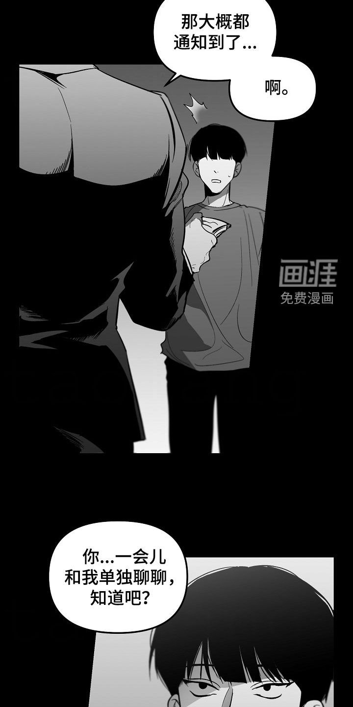 第85章：【番外】传闻