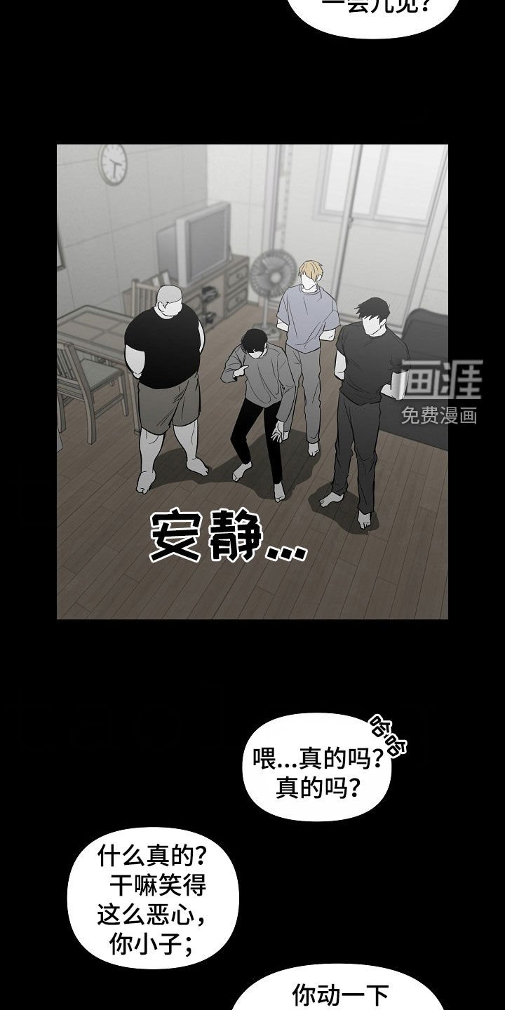 第85章：【番外】传闻