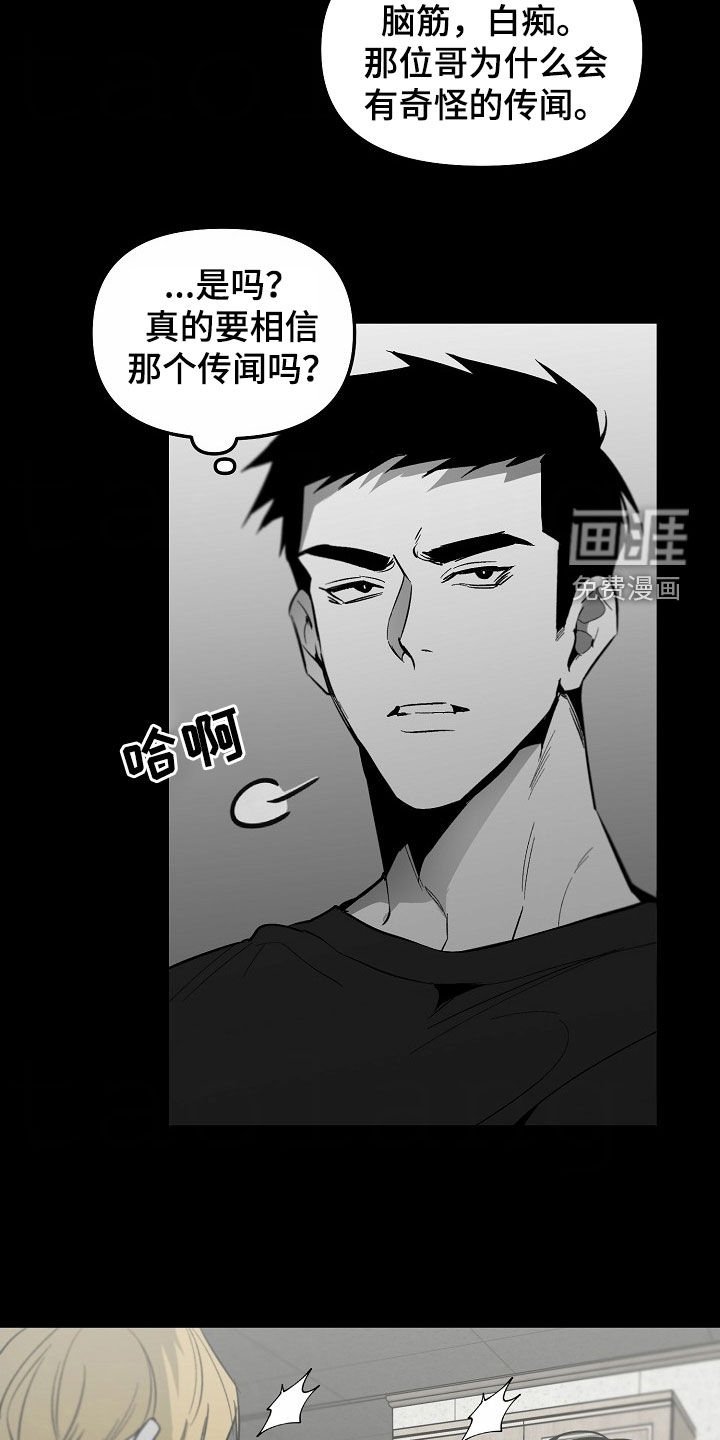 第85章：【番外】传闻