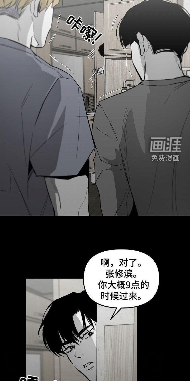 第85章：【番外】传闻