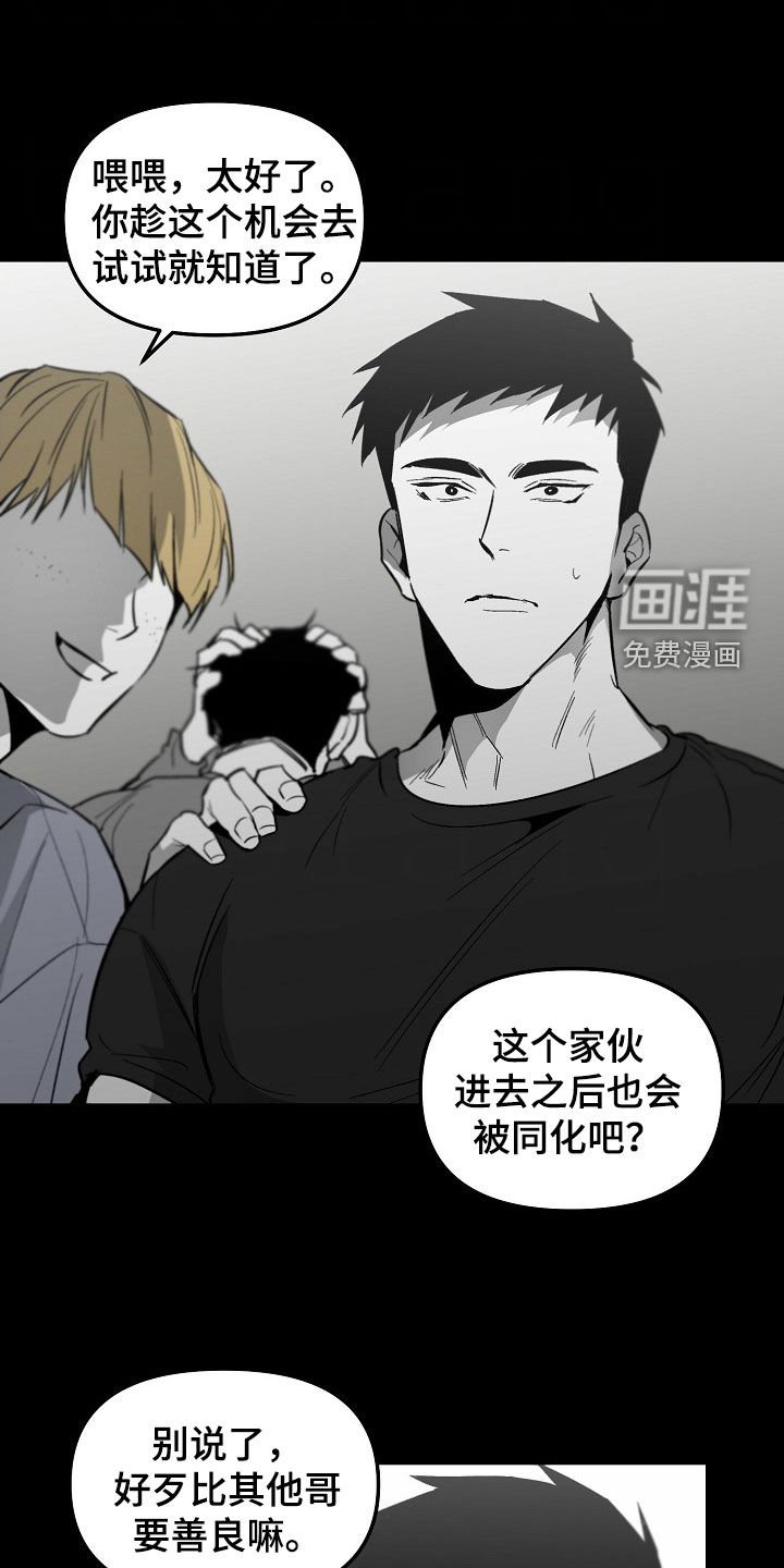 第85章：【番外】传闻