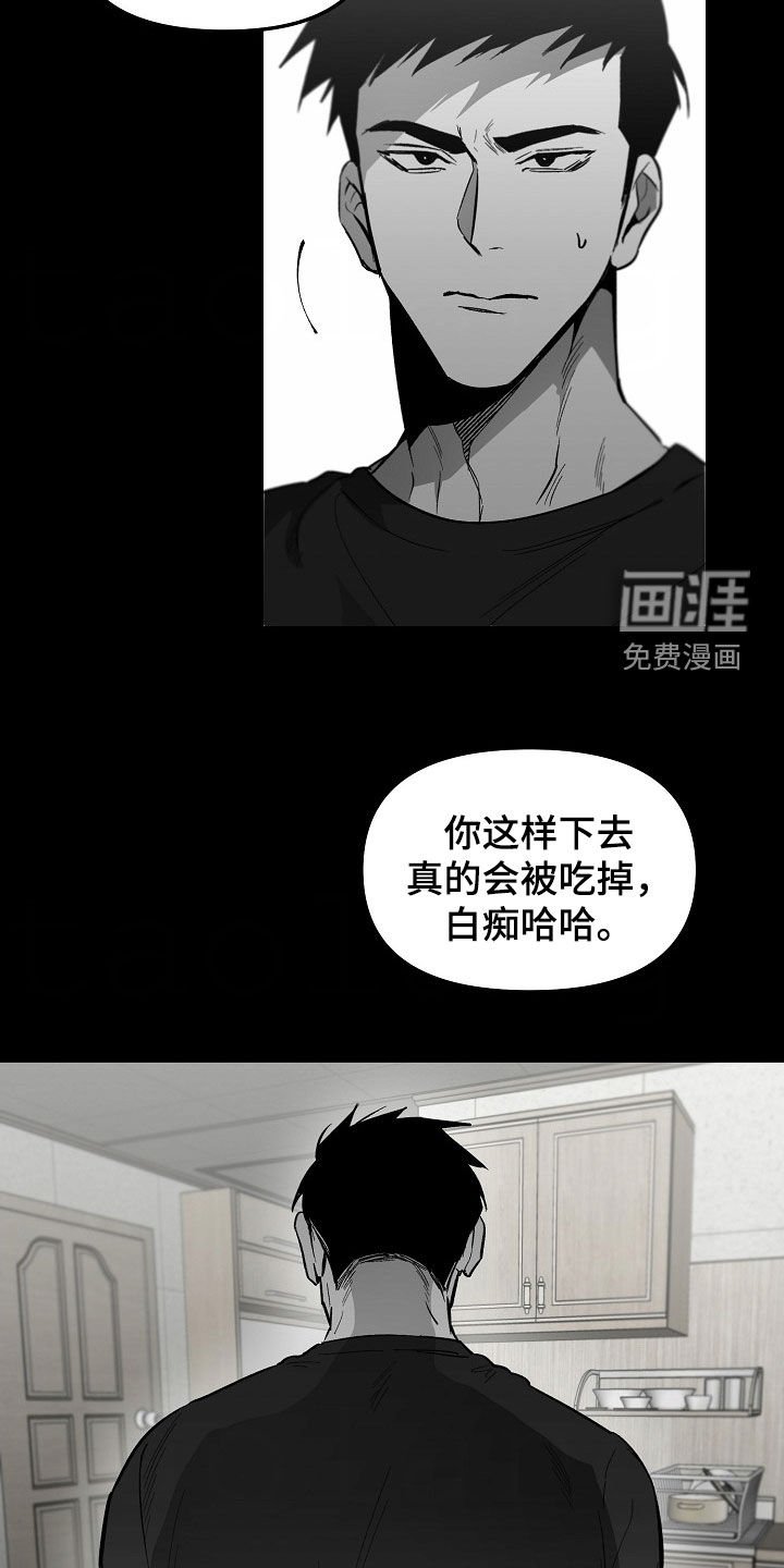 第85章：【番外】传闻