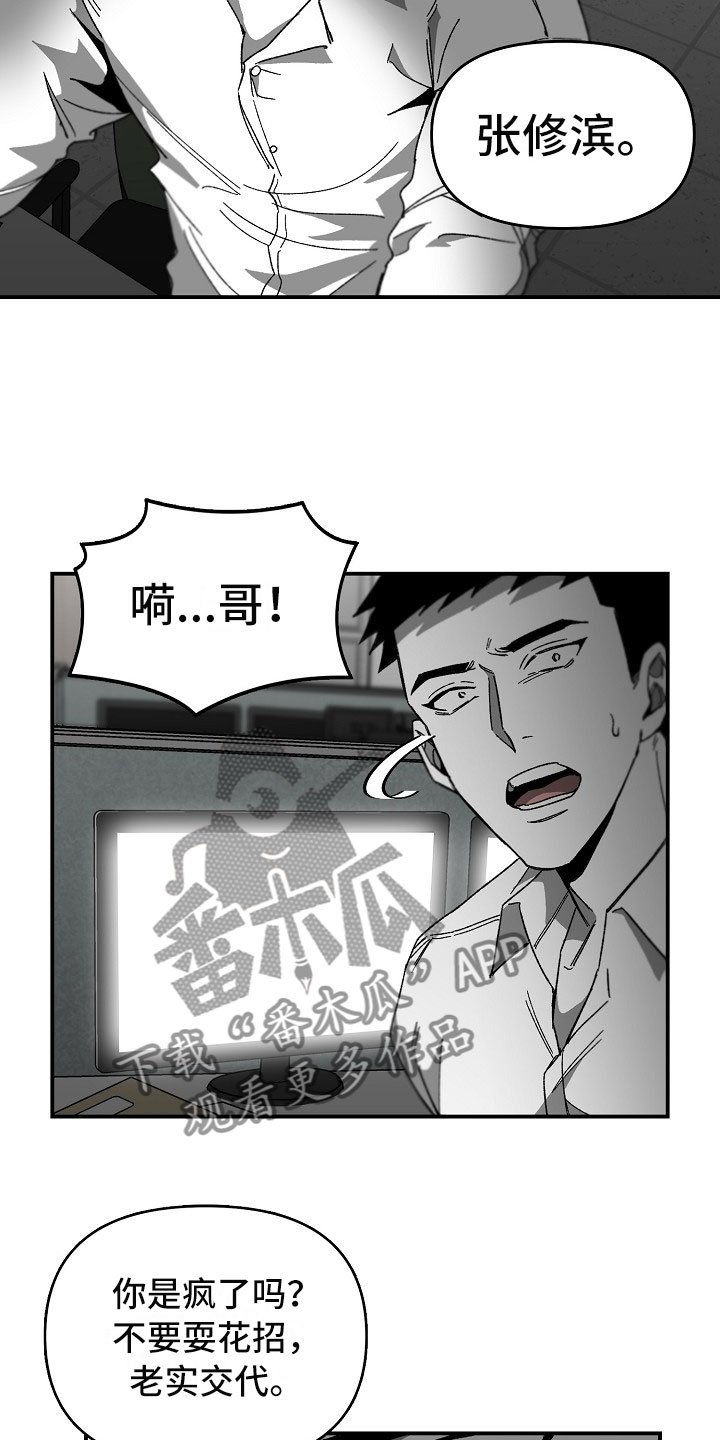 第9章：不能轻信任何人
