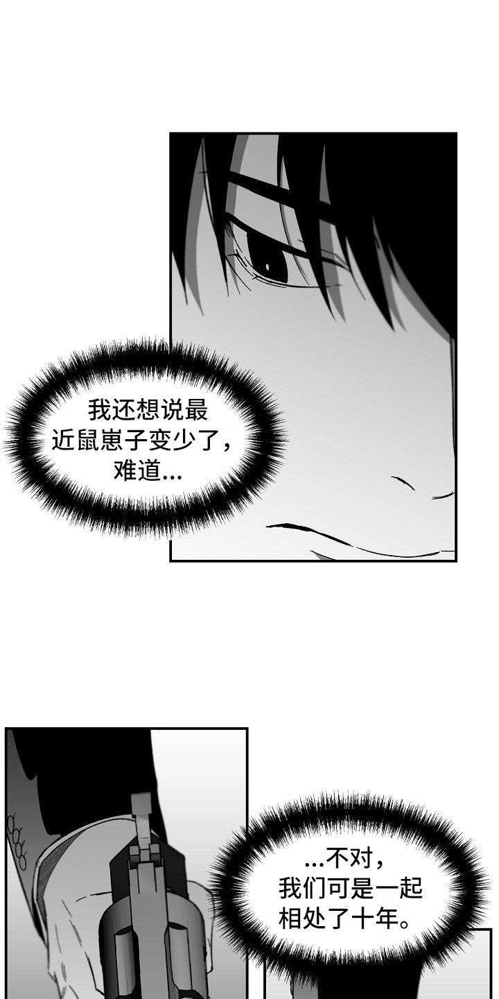 第9章：不能轻信任何人