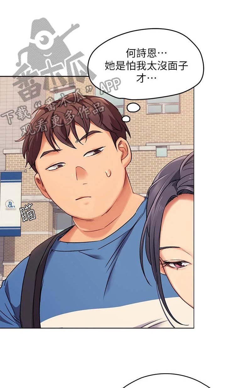 第10章：伤自尊