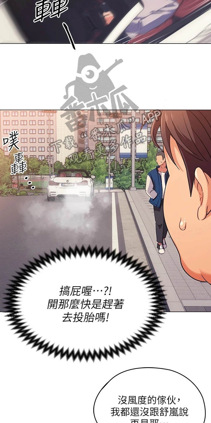第10章：伤自尊