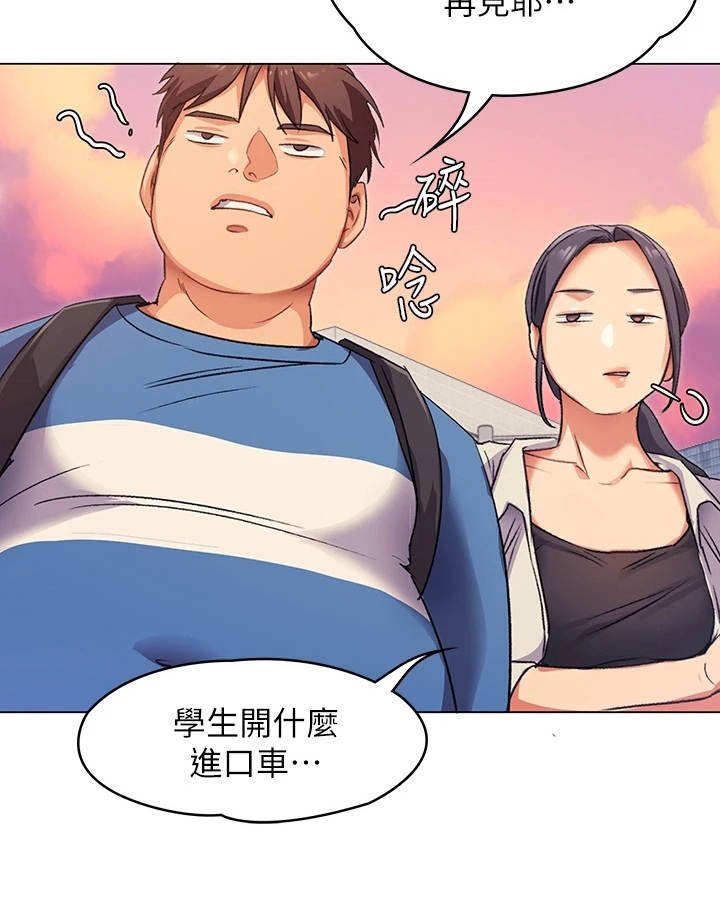 第10章：伤自尊